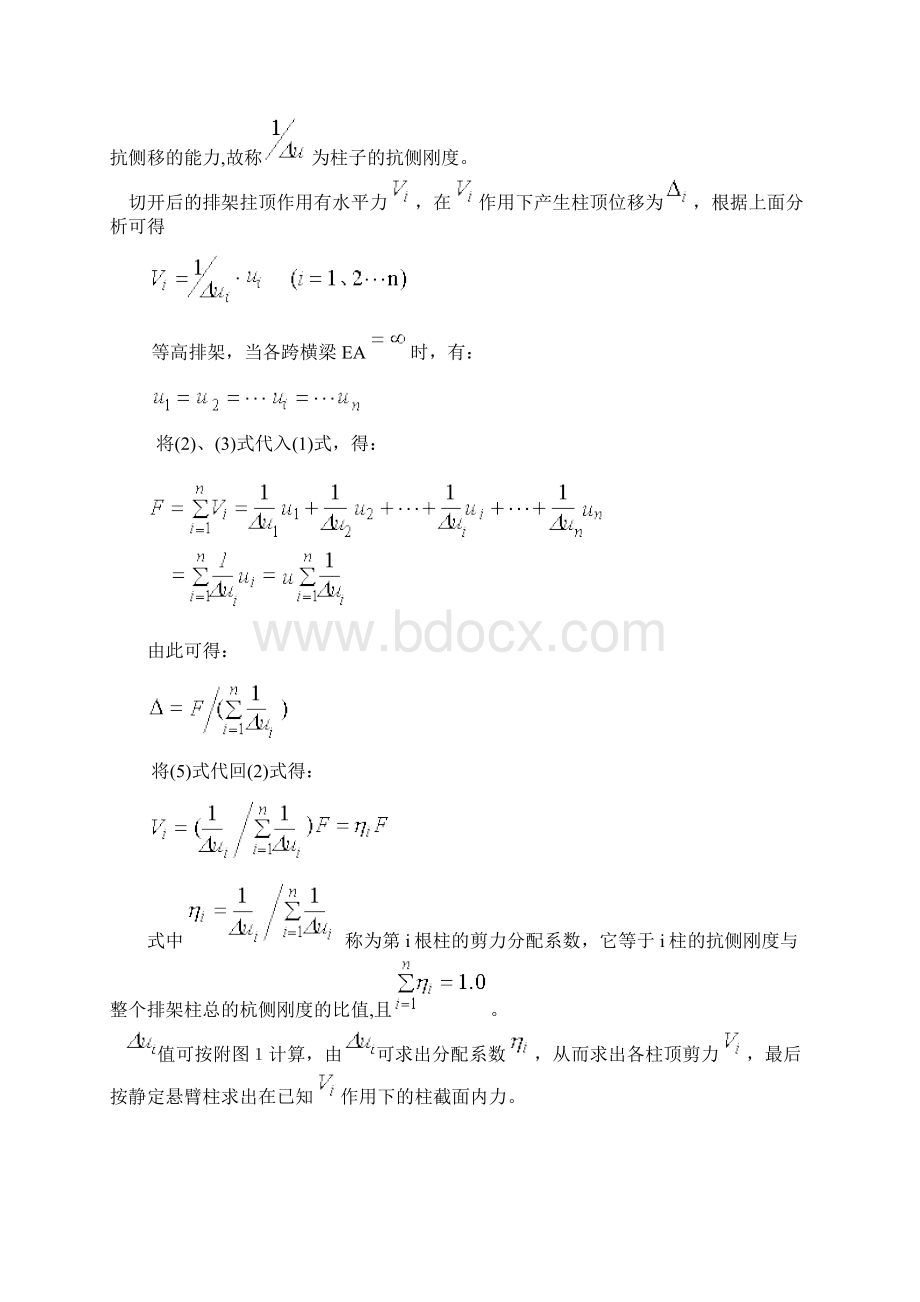 混凝土中册121315章答案以及期末计算题.docx_第2页