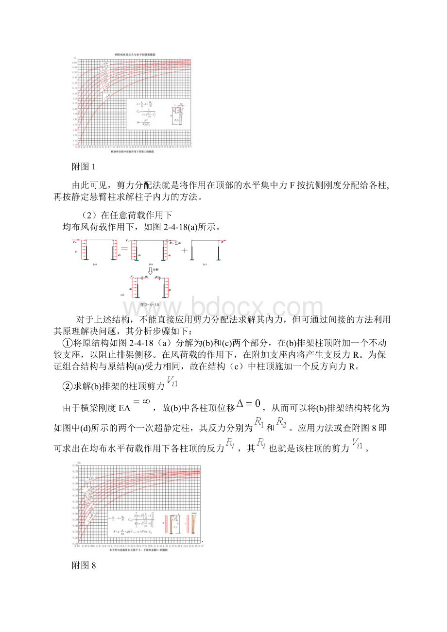 混凝土中册121315章答案以及期末计算题Word文件下载.docx_第3页