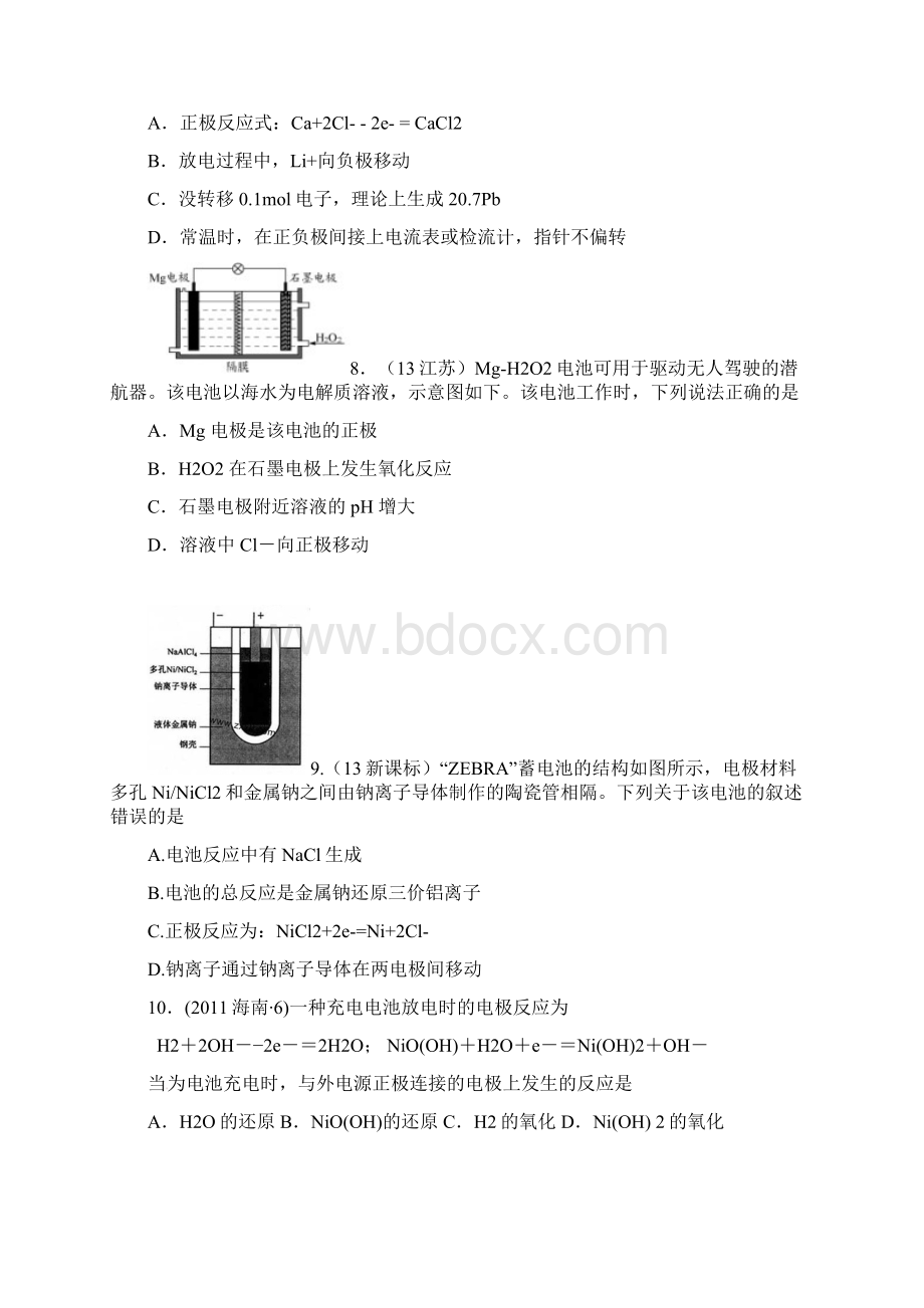 电化学专题高考二轮复习经典习题.docx_第3页