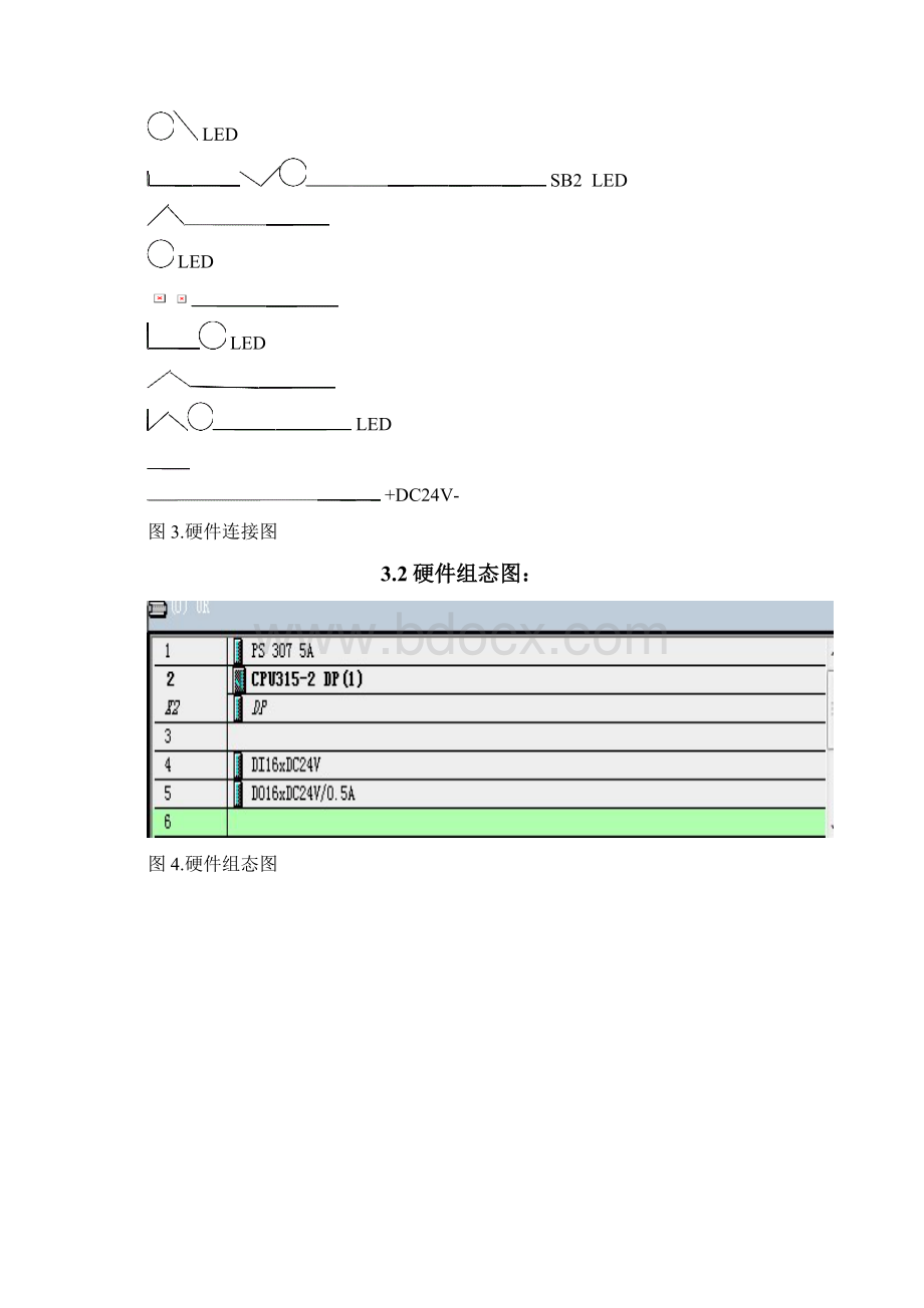 可编程控制器交通灯Word文档格式.docx_第3页