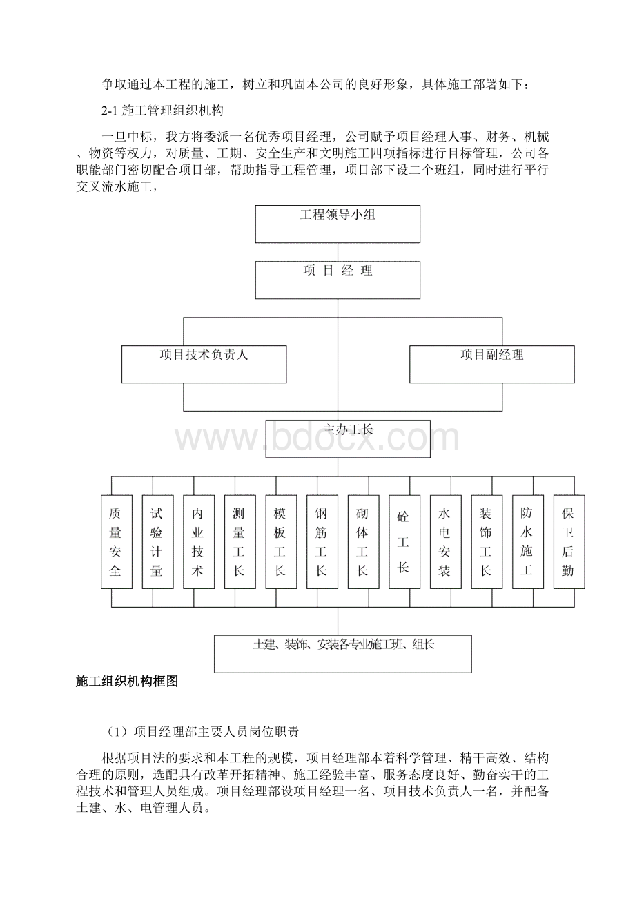 完整版XX地区贫困村基础设施厕所建造工程项目可行性方案Word文档下载推荐.docx_第3页