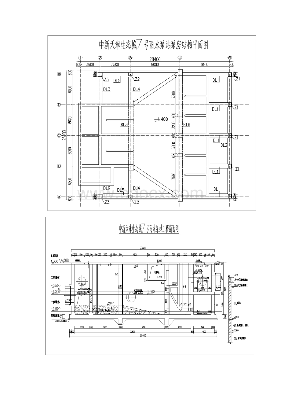 泵站泵房模板工程专项方案培训讲义doc 46页Word格式文档下载.docx_第3页