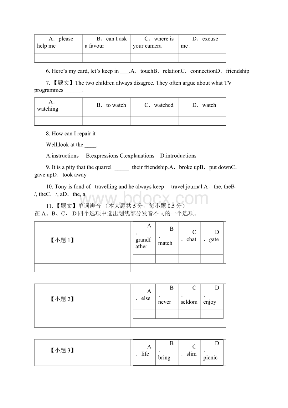 高一检测英语试题 含答案.docx_第2页