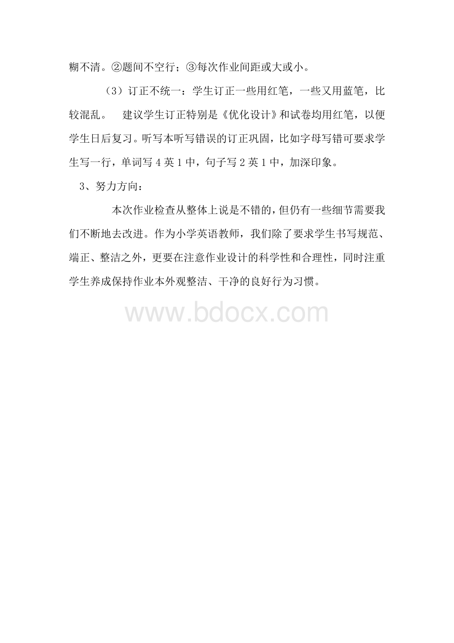 英语科常规作业检查小结.doc_第2页