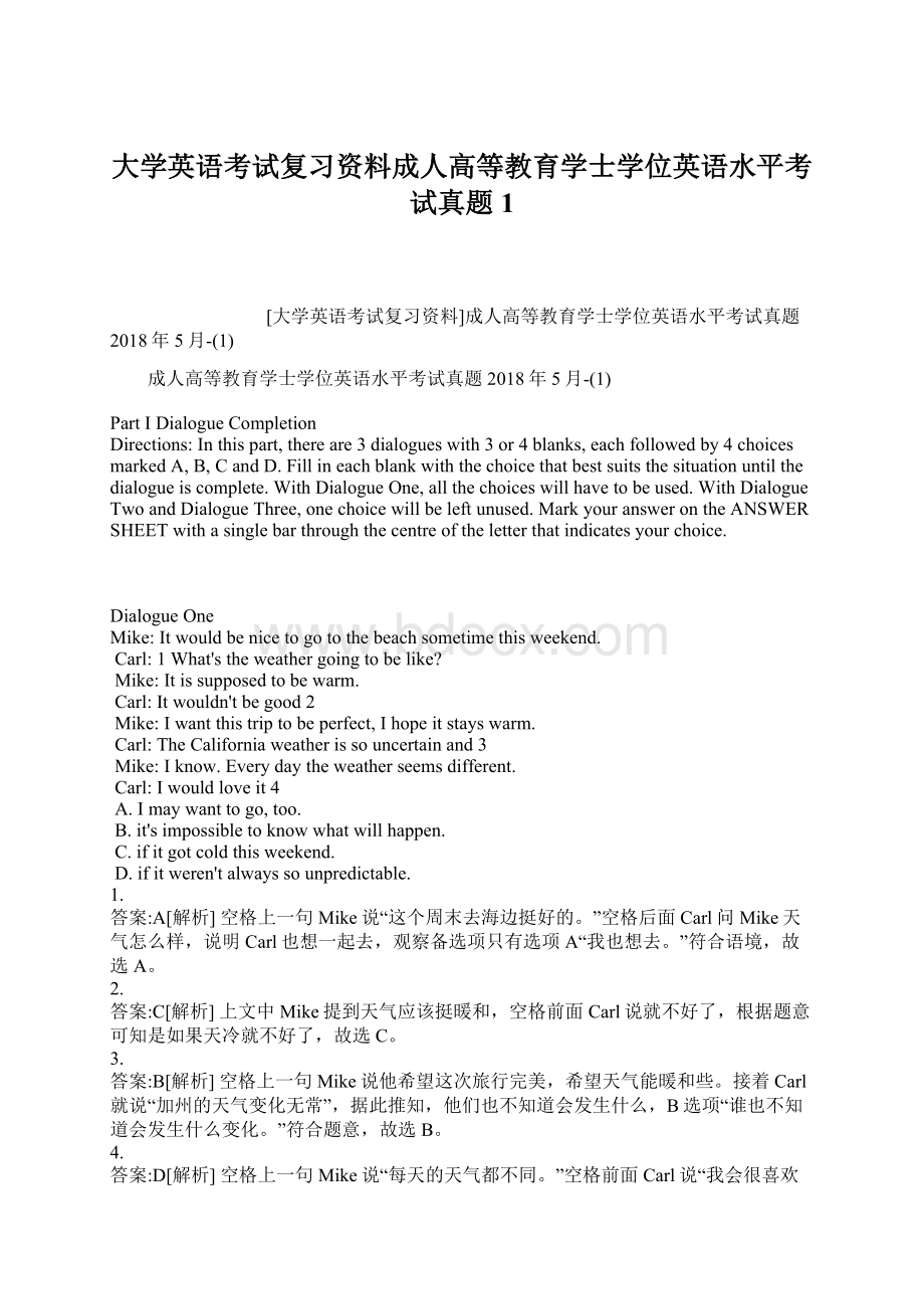 大学英语考试复习资料成人高等教育学士学位英语水平考试真题1Word格式.docx