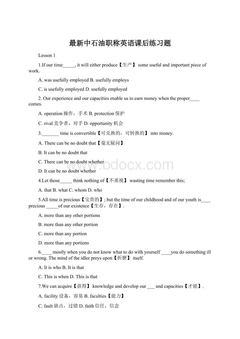 最新中石油职称英语课后练习题Word文件下载.docx_第1页