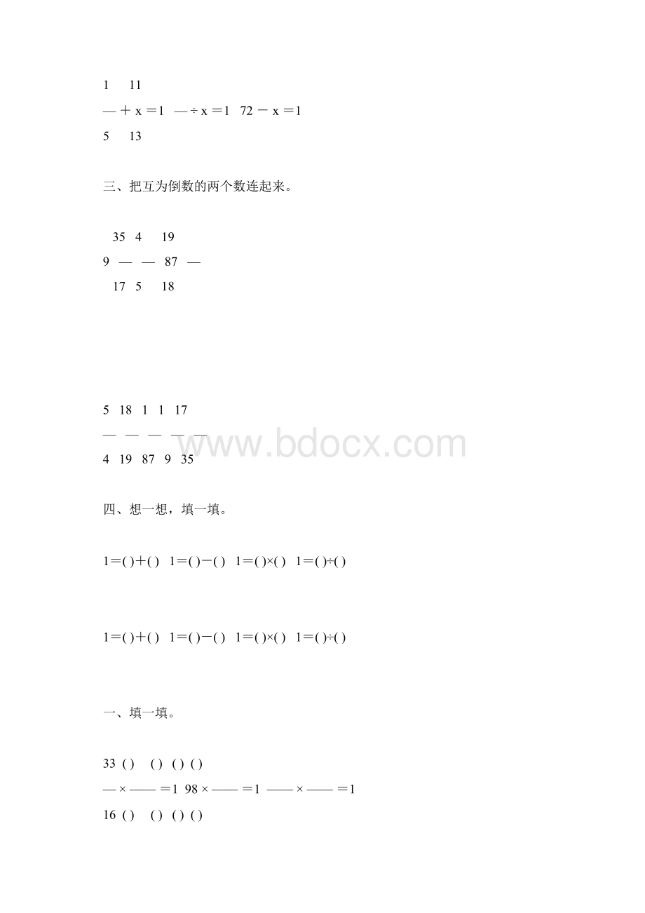 北师大版五年级数学下册倒数综合练习题45Word文档格式.docx_第3页