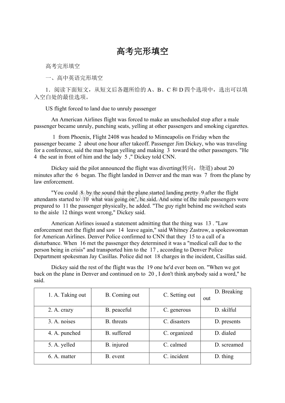 高考完形填空Word文档下载推荐.docx