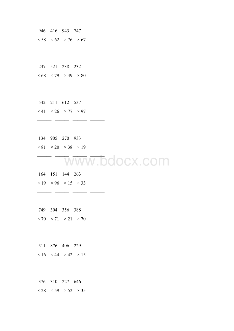 人教版四年级数学上册三位数乘两位数竖式计算题 53Word文件下载.docx_第2页