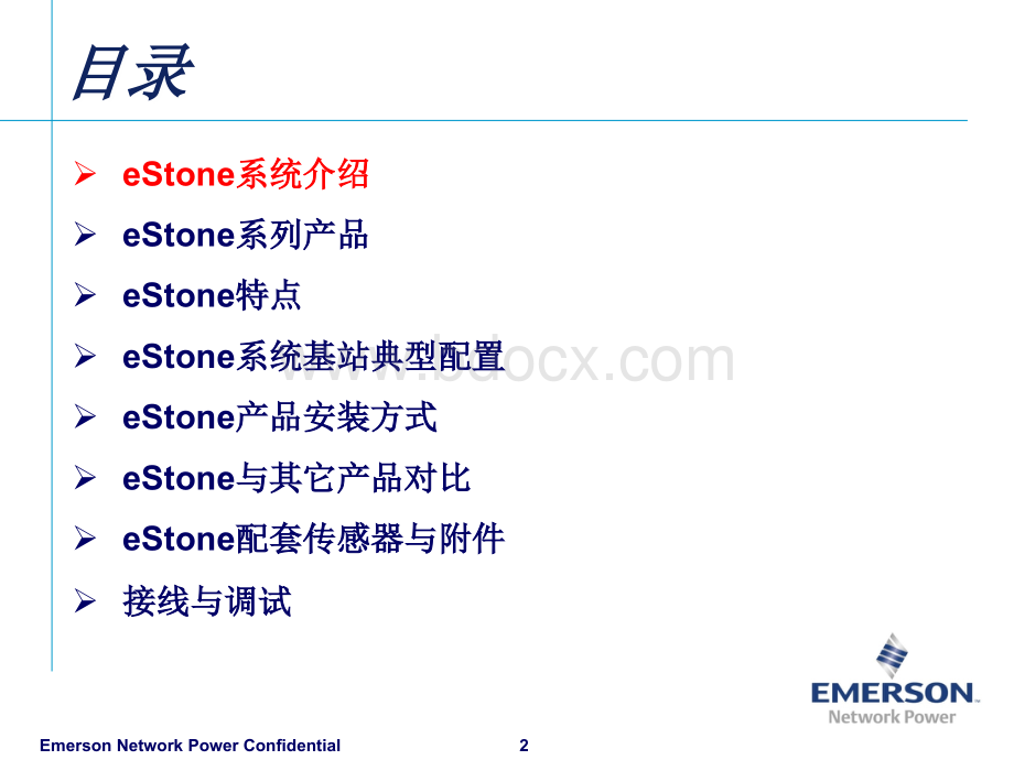 艾默生最新监控设备eStone系列产品使用与维护_精品文档.ppt_第2页