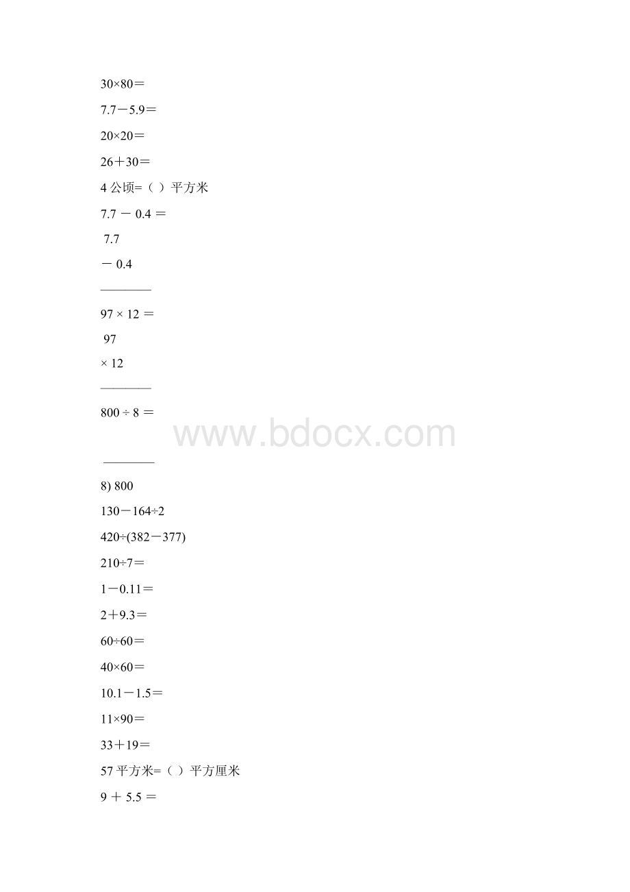 新编小学三年级数学下册口算笔算天天练97Word文件下载.docx_第2页