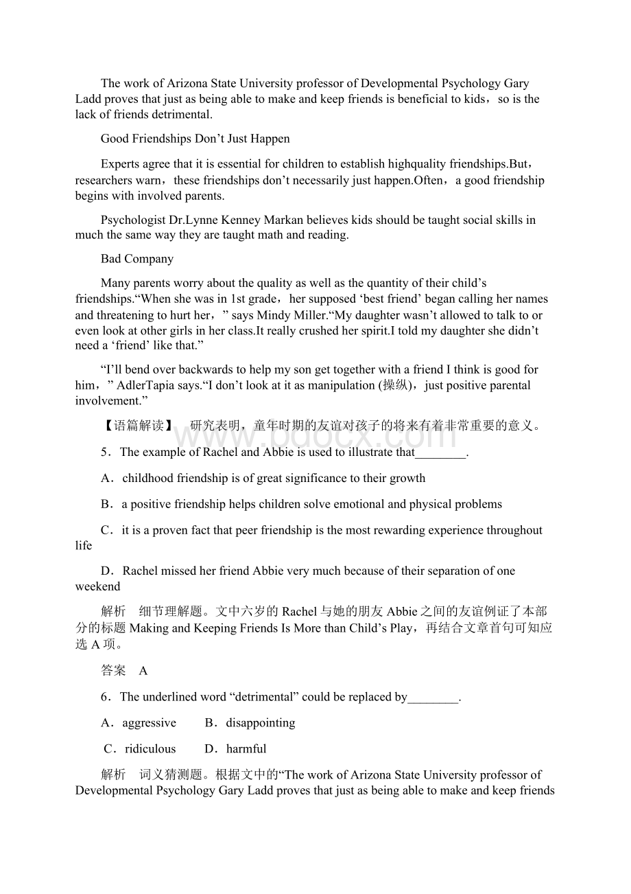 高考英语阅读理解一轮选练11.docx_第3页