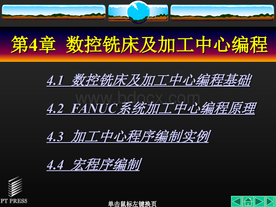 第4章数控铣床及加工中心编程_PPT课件下载推荐.ppt