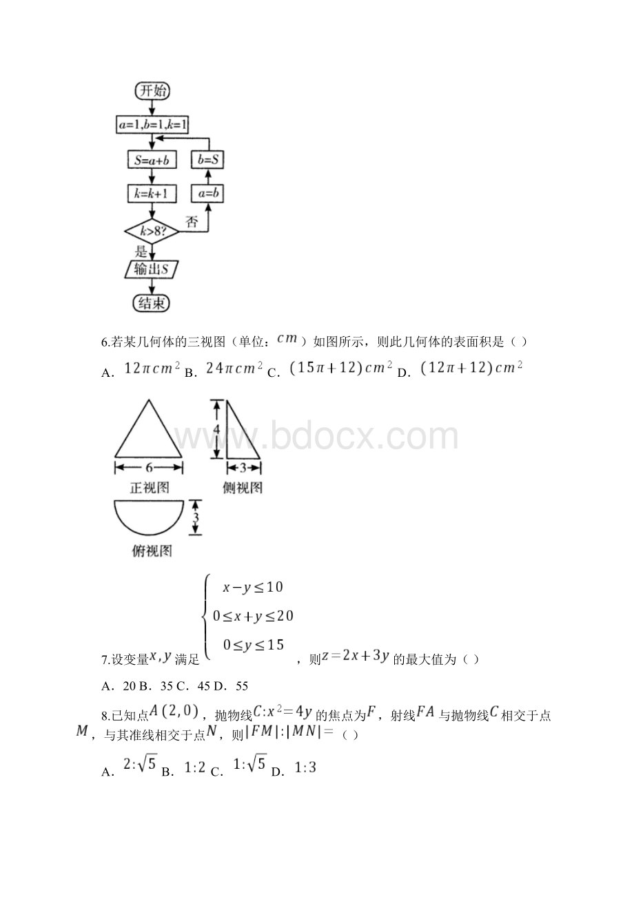 高三理数考前冲刺卷一Word文档格式.docx_第2页