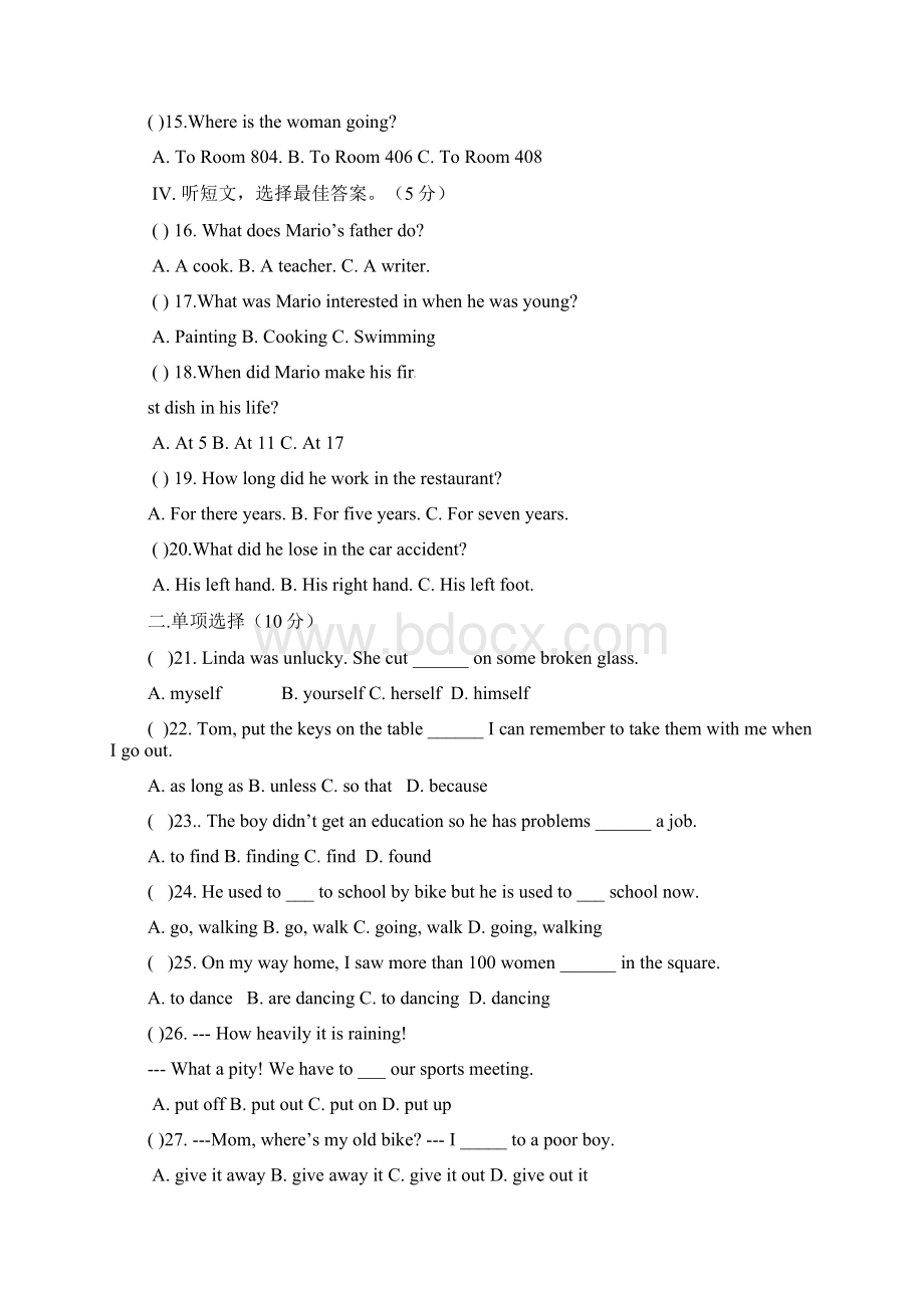 山东省枣庄市学年八年级英语下册第一次月考试题文档格式.docx_第2页