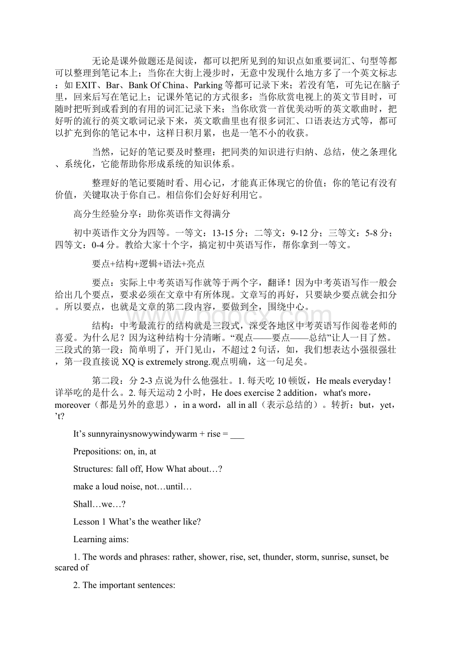 英语UnitSpringIsComing教案冀教版八年级下.docx_第2页