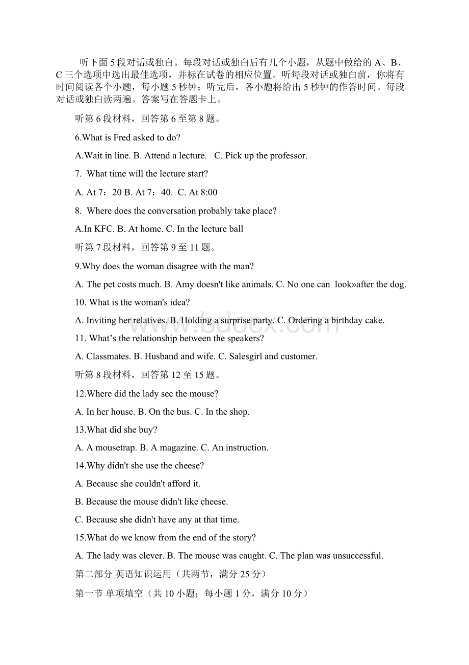 山西省太原市学年第二学期高一年级阶段性测评解析版Word文件下载.docx_第2页