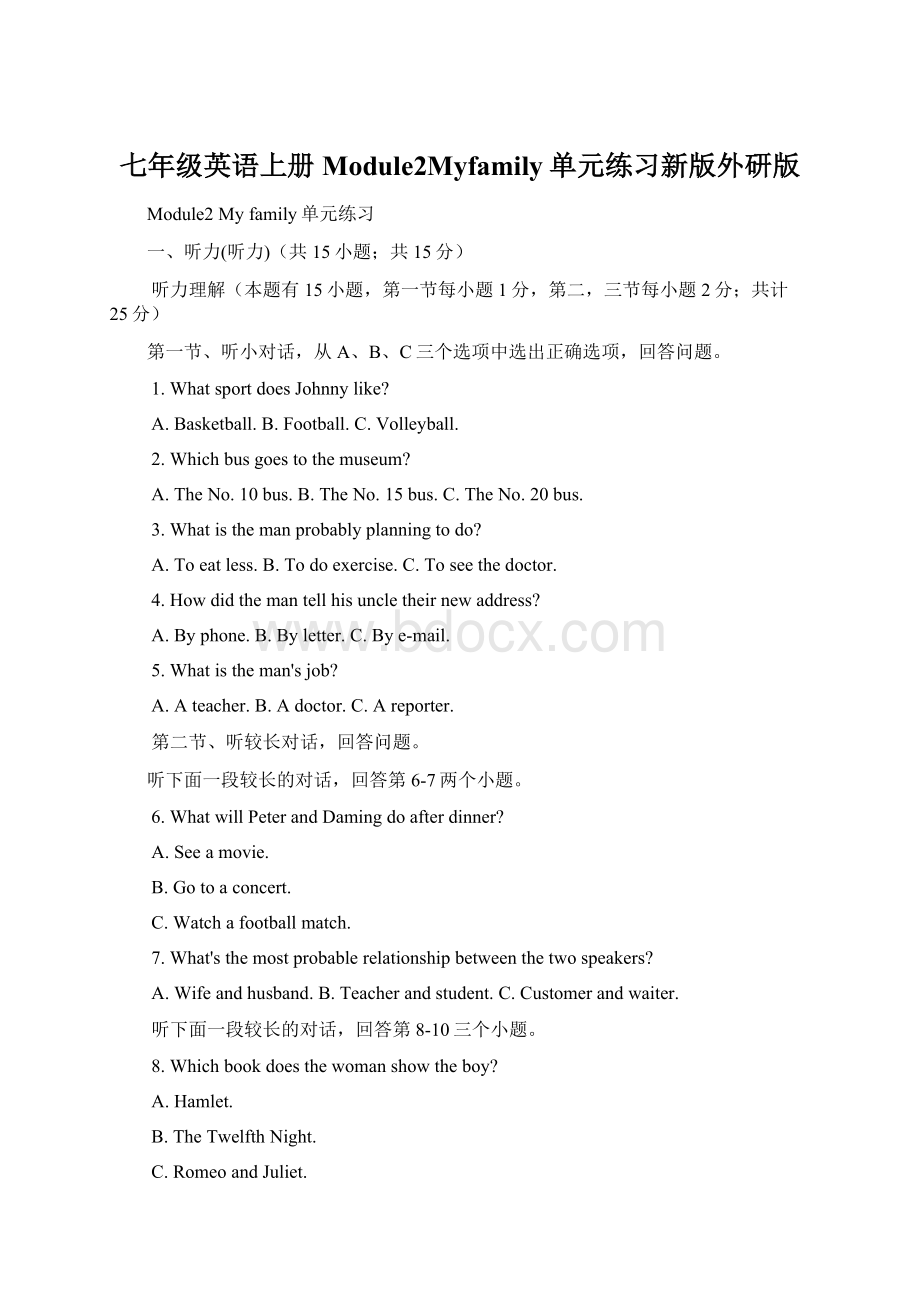 七年级英语上册Module2Myfamily单元练习新版外研版Word文件下载.docx_第1页