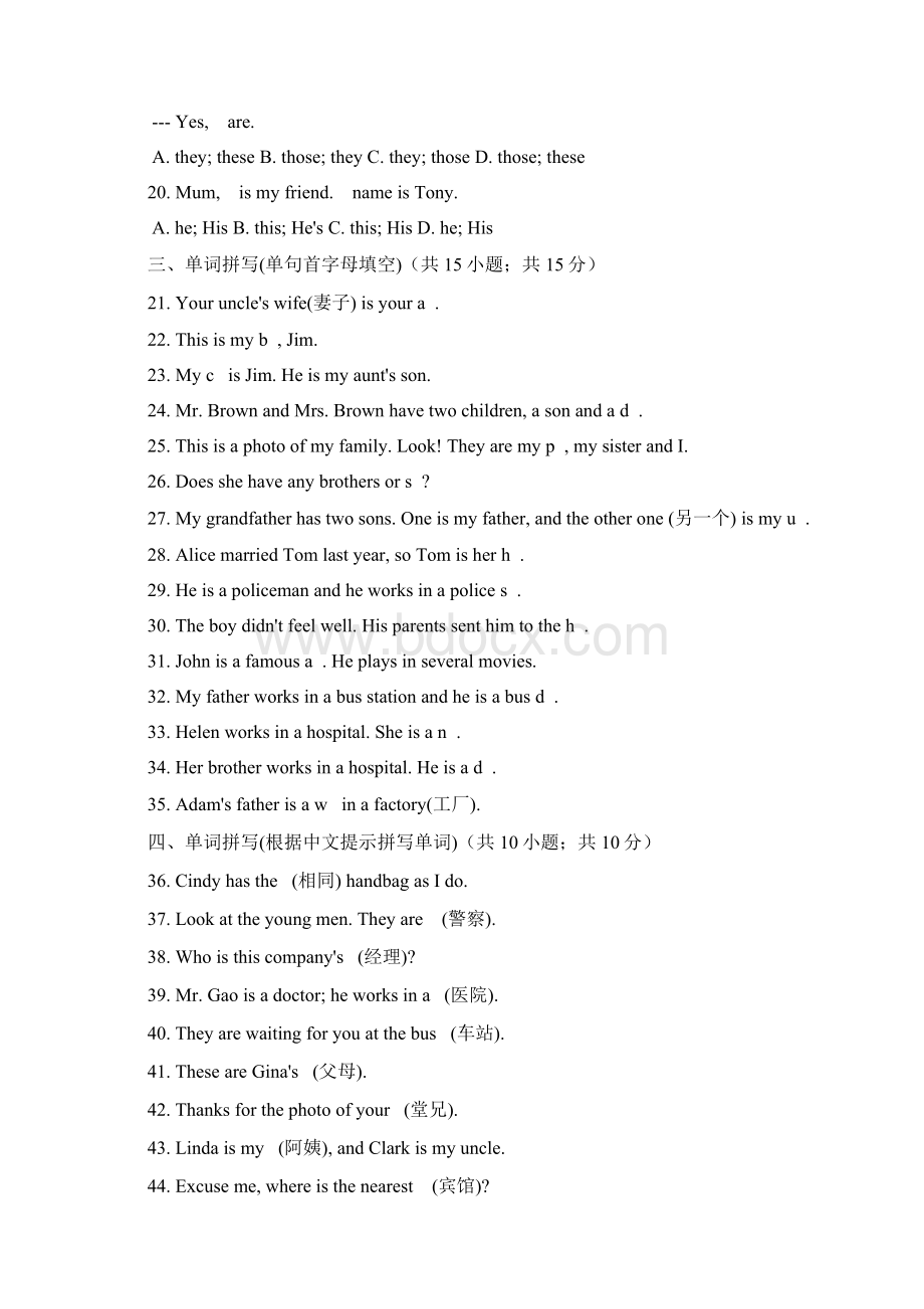 七年级英语上册Module2Myfamily单元练习新版外研版Word文件下载.docx_第3页