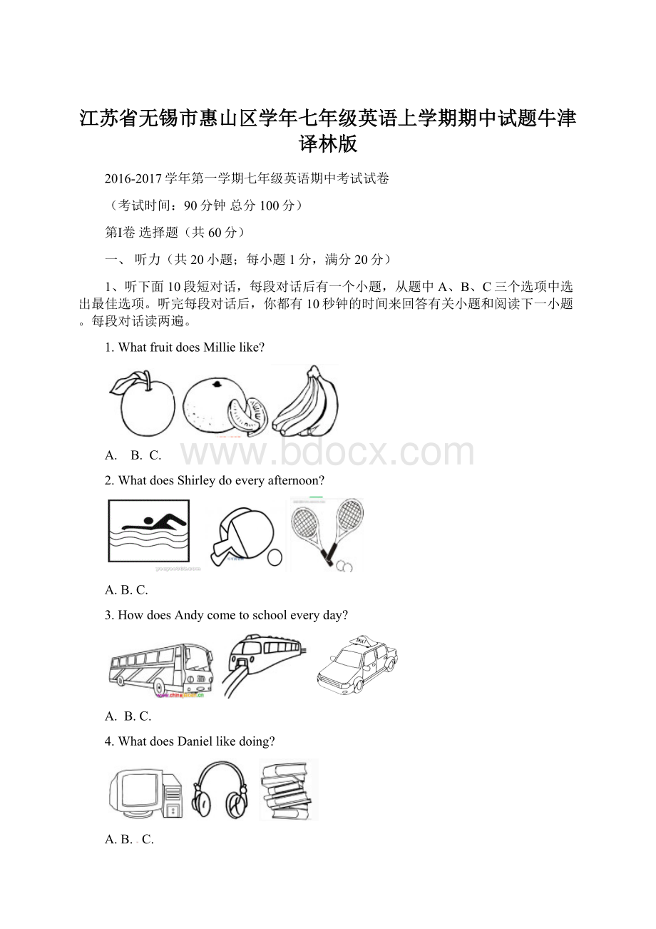 江苏省无锡市惠山区学年七年级英语上学期期中试题牛津译林版.docx_第1页