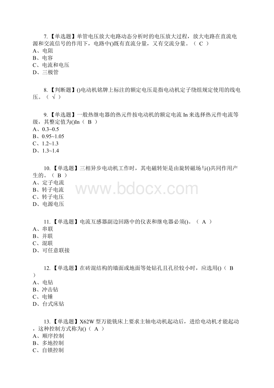 电工初级复审考试及考试题库及答案参考26Word文档下载推荐.docx_第2页