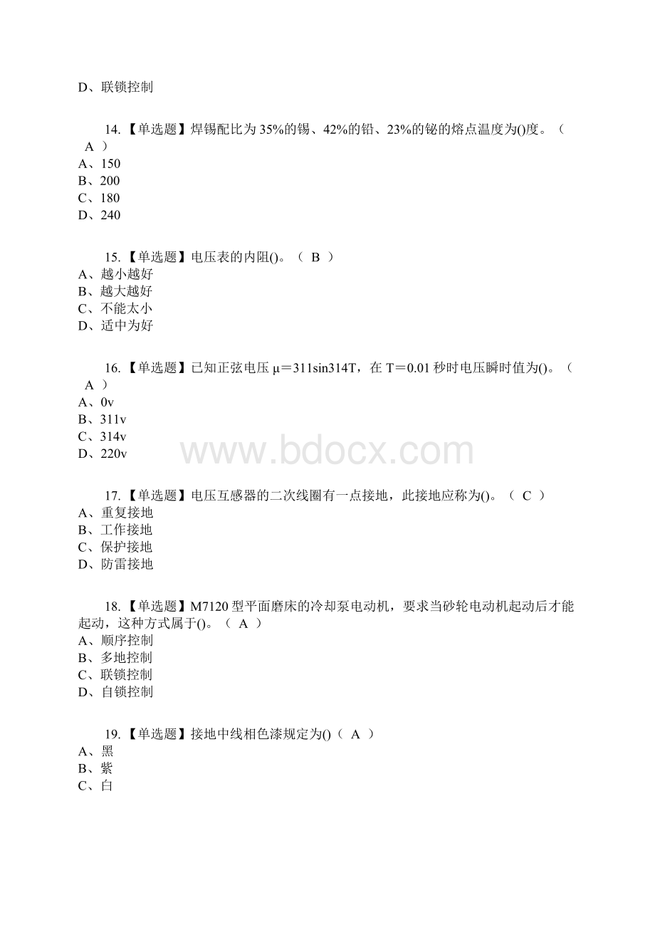 电工初级复审考试及考试题库及答案参考26Word文档下载推荐.docx_第3页