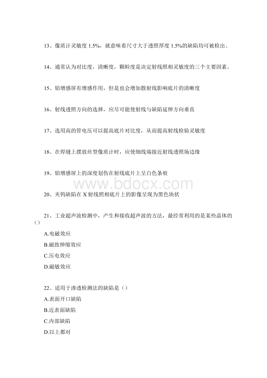 无损检测技术资格人员考试特种设备无损检测精选试题Word下载.docx_第2页