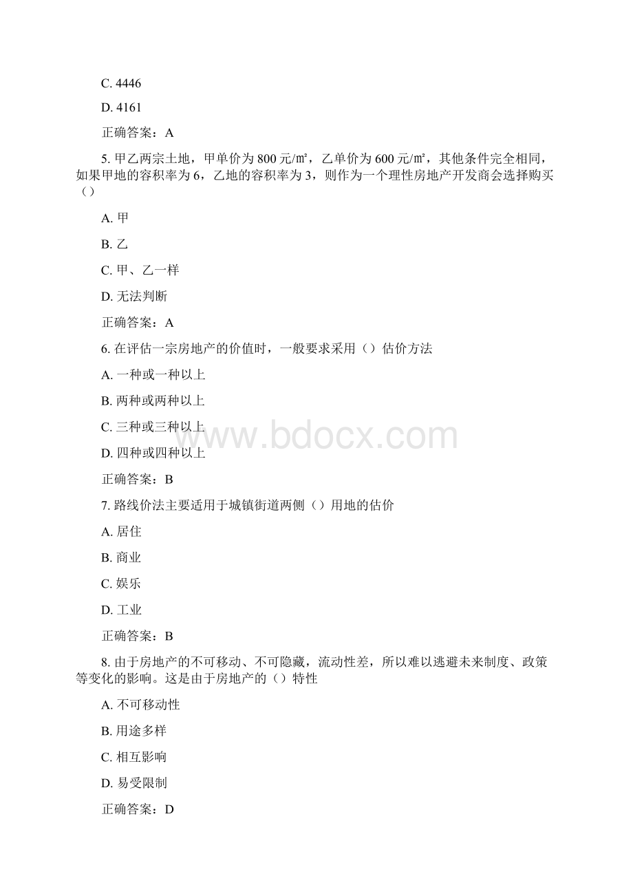 南开17春学期《房地产估价》在线作业Word文件下载.docx_第2页