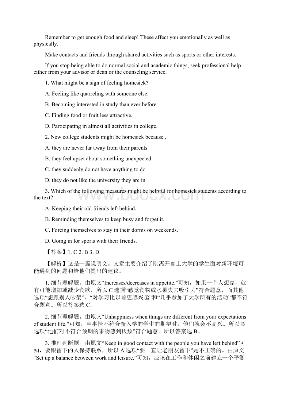 届吉林省长春市高三四模英语试题解析版Word格式文档下载.docx_第2页