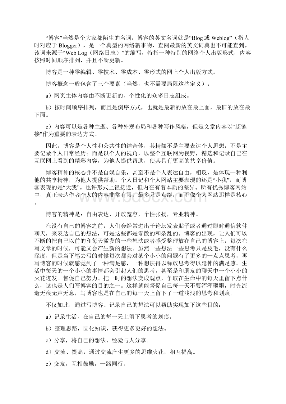 JAVAWEB项目报告文档格式.docx_第2页