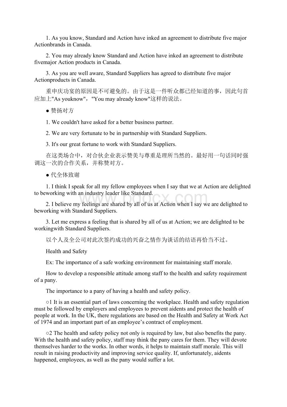 商务英语BEC高级口试材料Word文件下载.docx_第3页