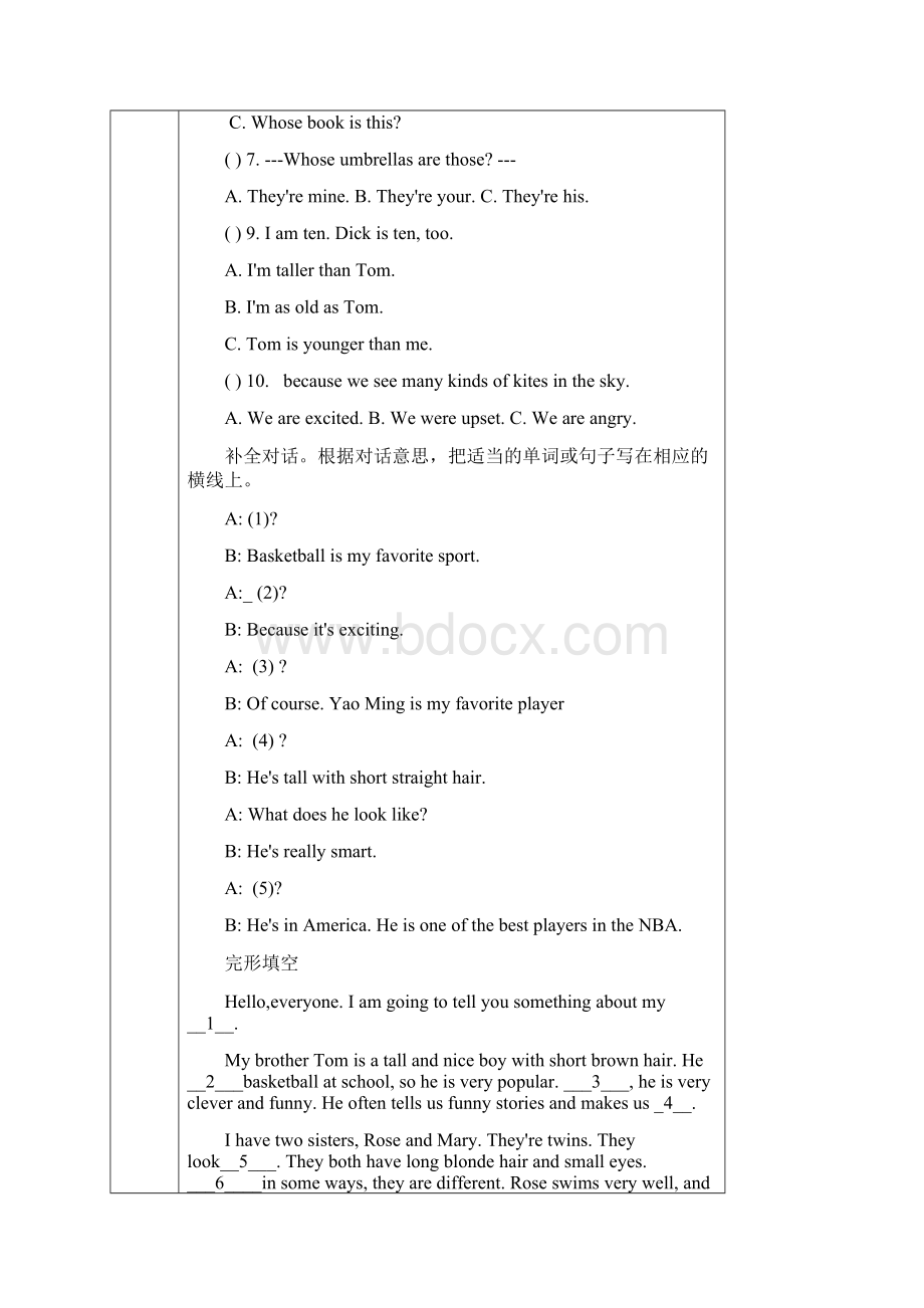 最新新版广州七年级上册英语unit1巩固及练习文档格式.docx_第3页