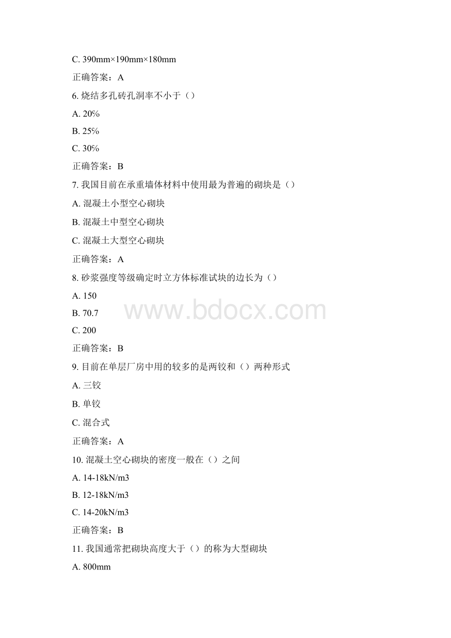 吉大16秋学期《砌体结构》在线作业一答案Word文件下载.docx_第2页