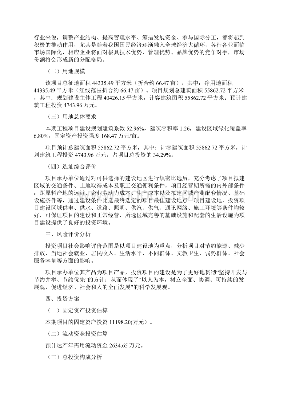 工业锅炉及配件项目方案说明Word下载.docx_第3页