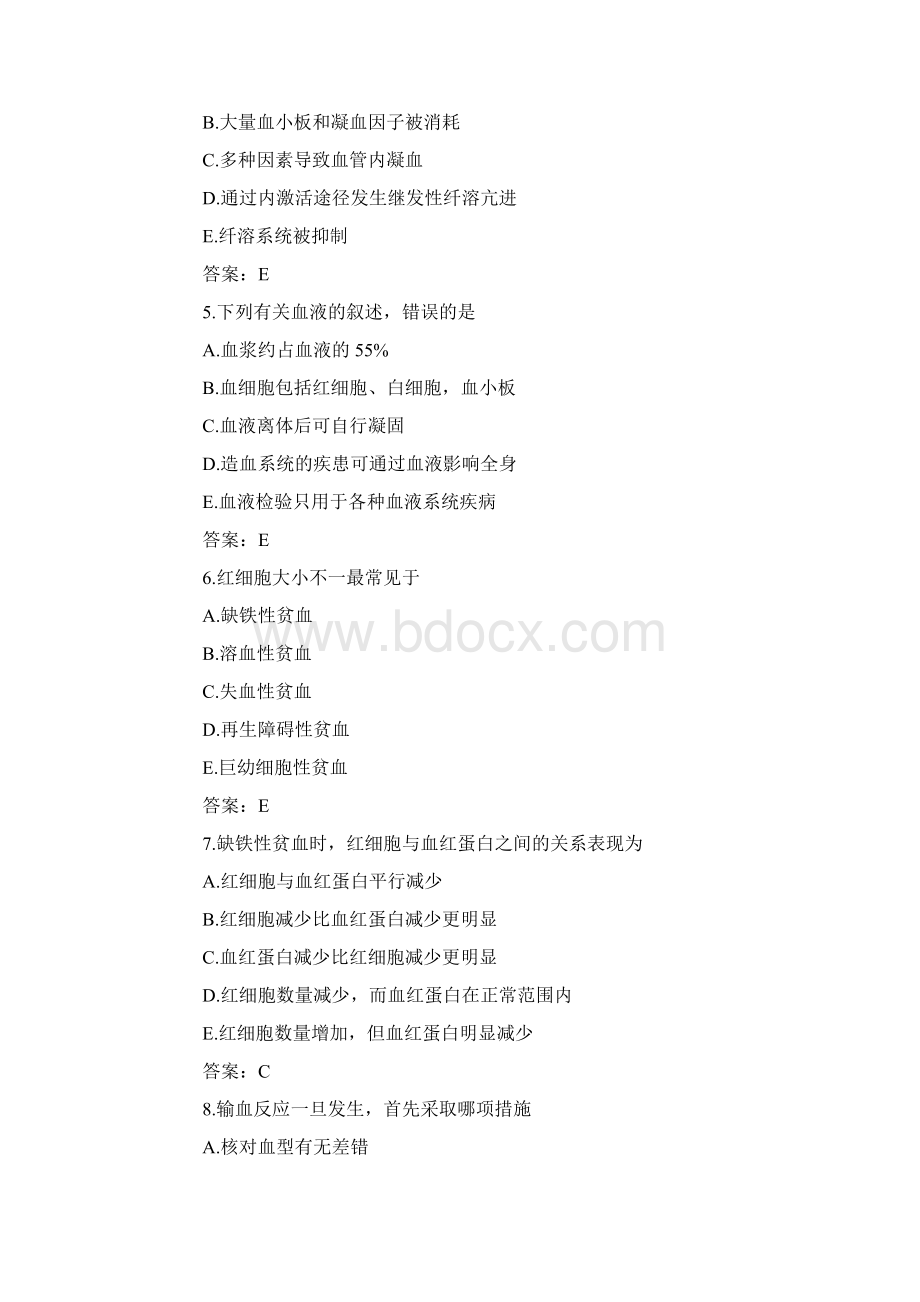 临床检验技师考试题及答案Word格式.docx_第2页