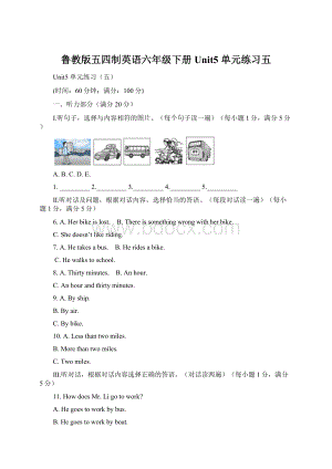 鲁教版五四制英语六年级下册Unit5单元练习五.docx