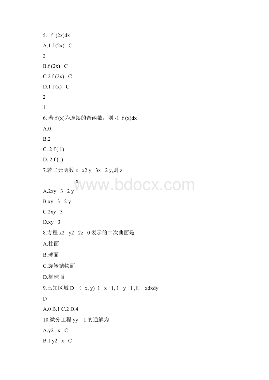 湖北成人高考专升本高等数学一真题及答案.docx_第2页