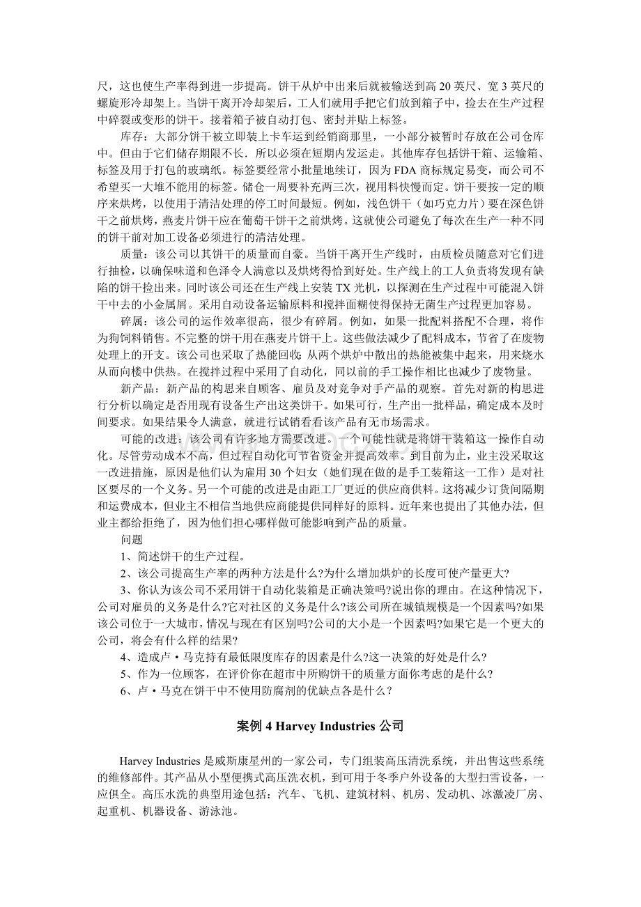 D研究生班华中科大MBA课件生产管理中山教学周水银案例_精品文档Word文件下载.doc_第3页