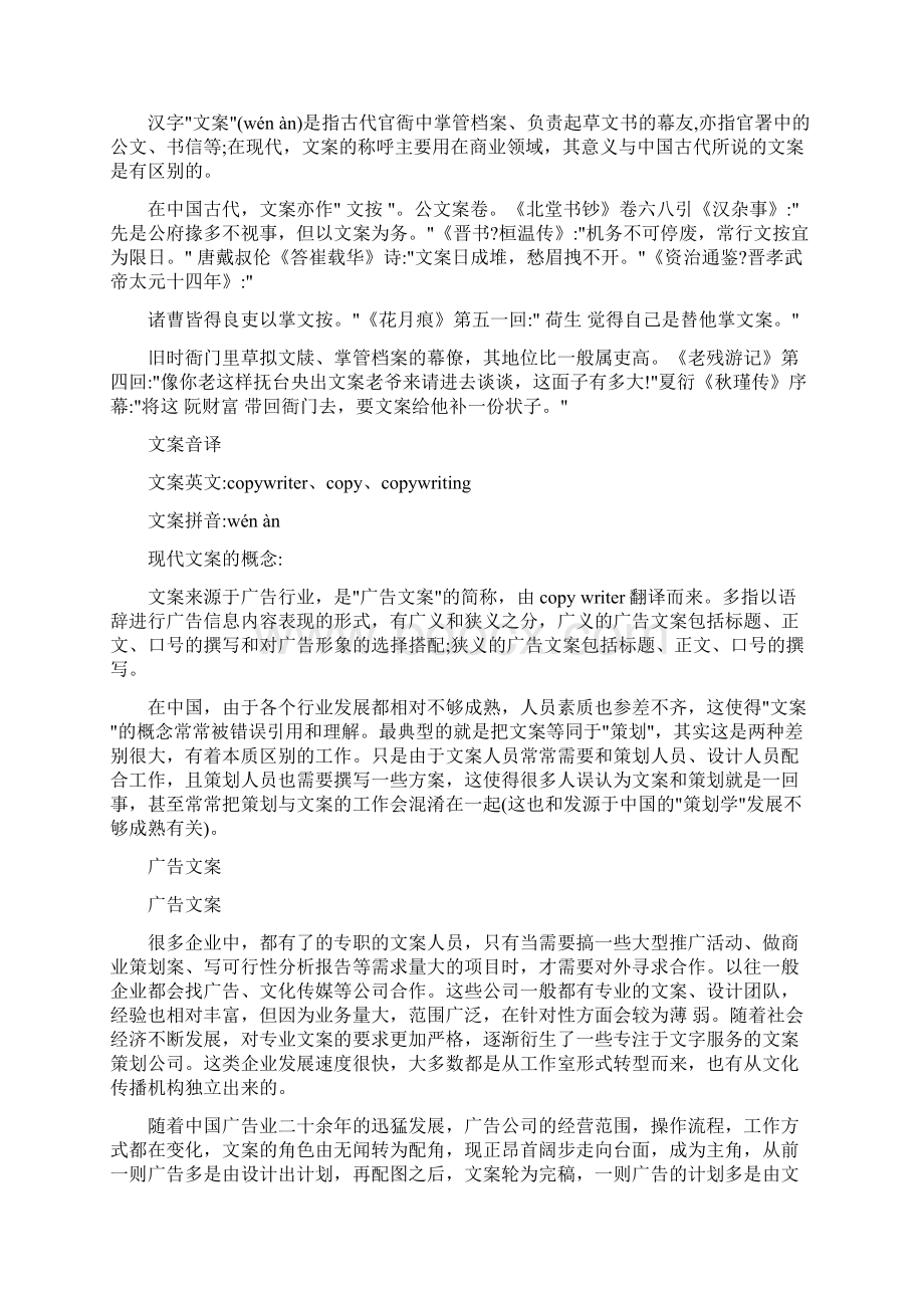 常用民间借贷借条及民事起诉状格式Word文件下载.docx_第3页