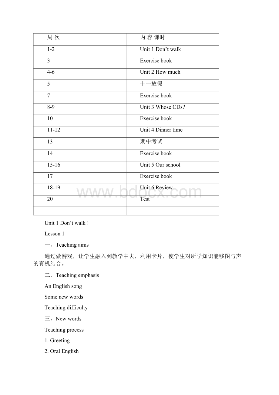 北师大版 小学英语三年级上 英语教案.docx_第3页