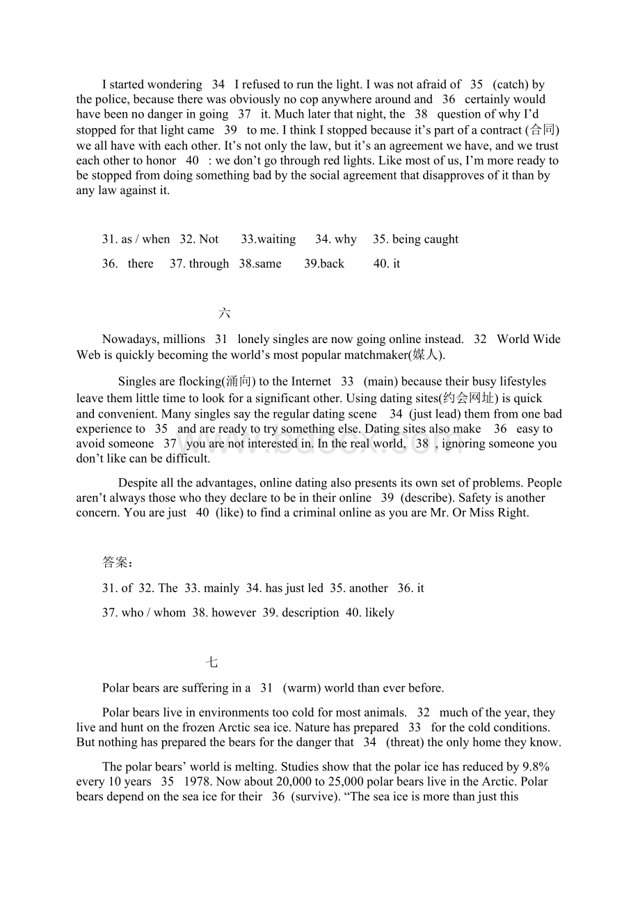 高中英语语法填空练习20篇含答案Word文件下载.docx_第3页