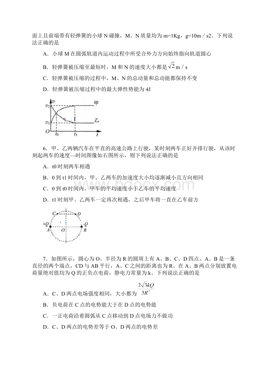 山东省烟台市届高三上学期期末考试试题物理试题Word版含答案.docx_第3页