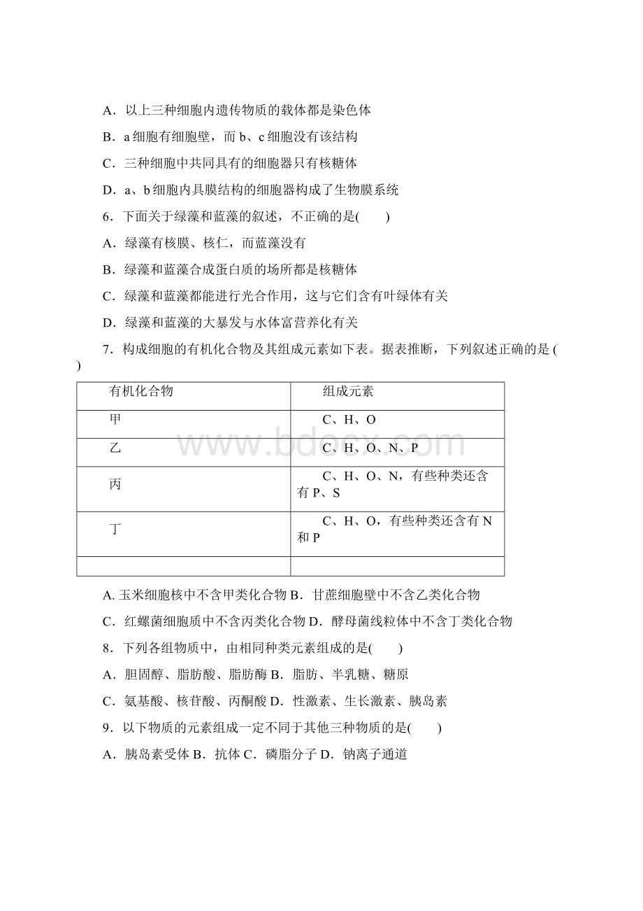 学年高一月考生物试题含答案一.docx_第2页