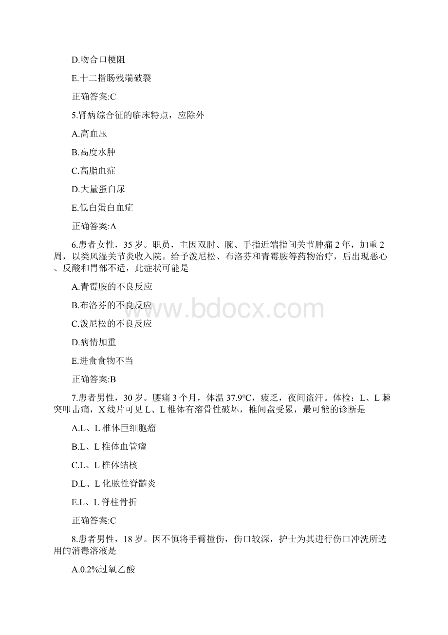 护士执业资格考试《实践能力》试题及答案四卷.docx_第2页