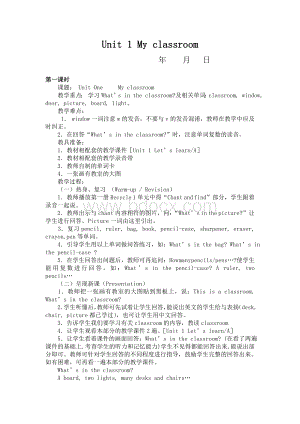 人教版小学英语四年级上册教案.doc