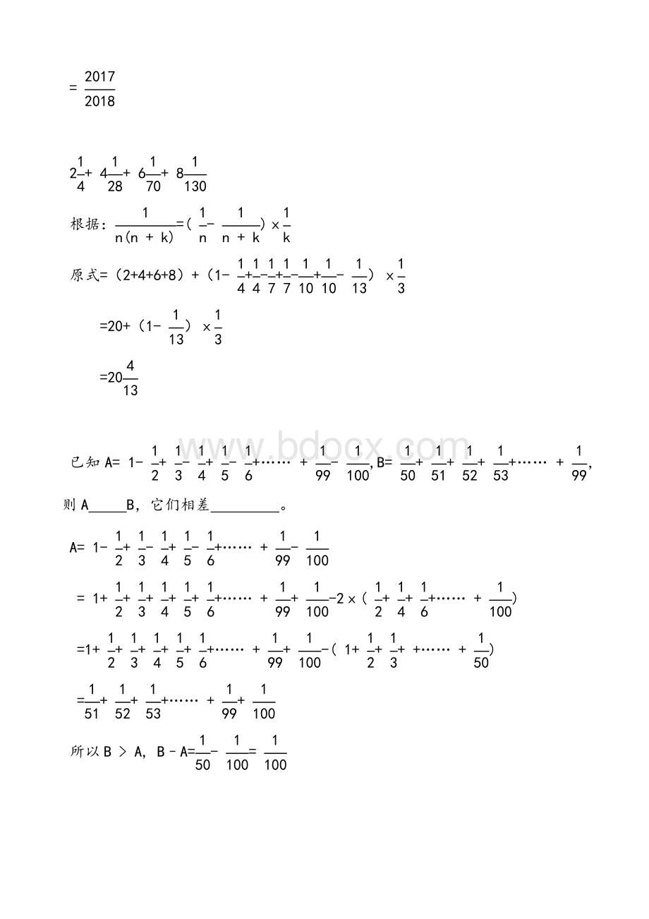 小升初常见奥数题简便运算(一).docx_第3页