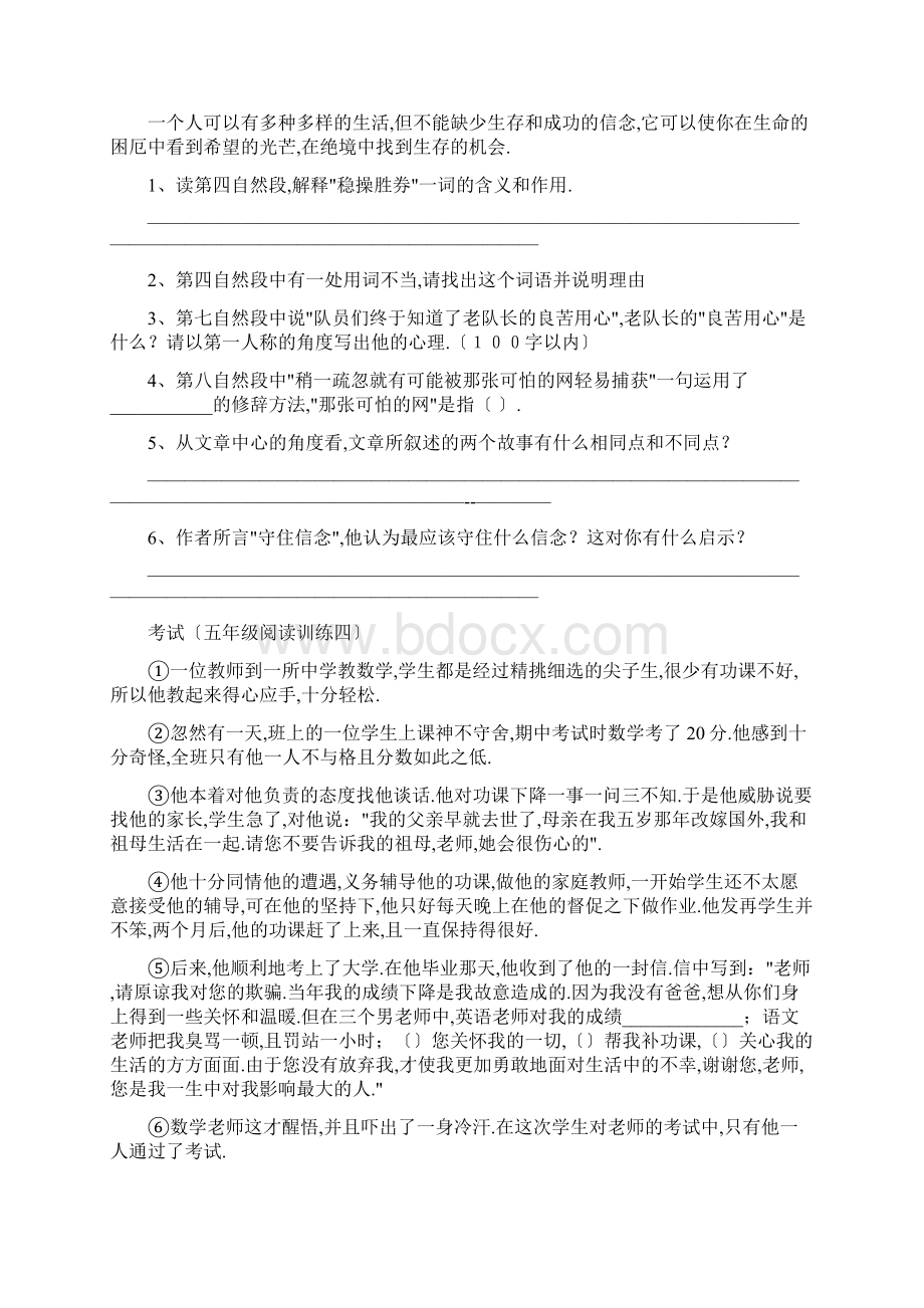 五年级阅读训练题10篇附答案文档格式.docx_第3页