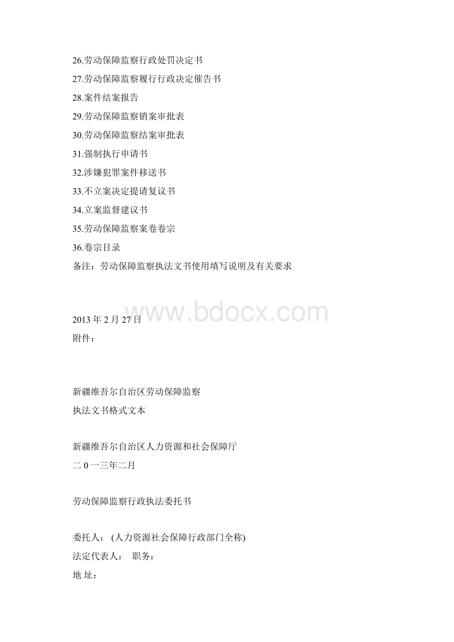 投诉登记表.docx_第2页