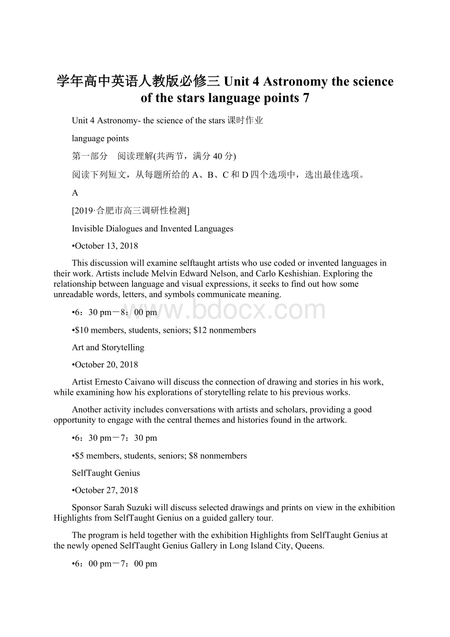 学年高中英语人教版必修三Unit 4 Astronomy the science of the stars language points 7.docx_第1页