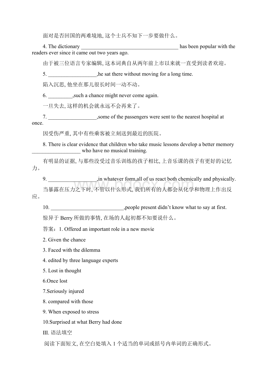 最新学年度高二英语人教版必修5课时提升作业 八 Unit 3 Learning about LanguageWord文档格式.docx_第2页